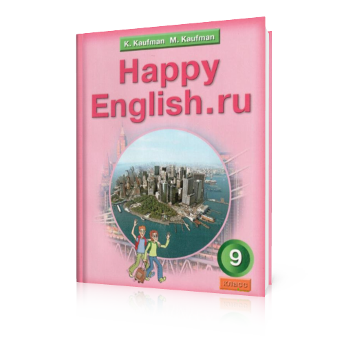 Учебник Happy English 6 Класс Кауфман Гдз