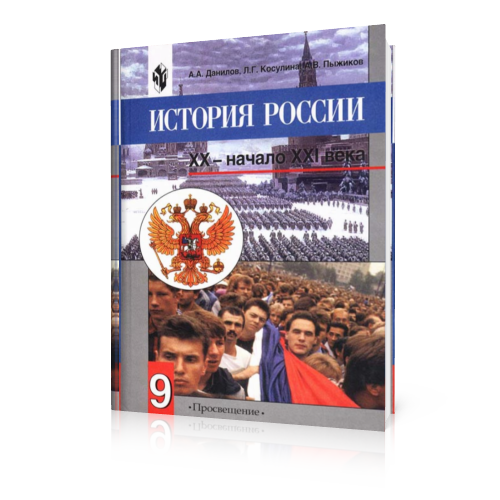 Учебники Для Школы Бесплатно Россия